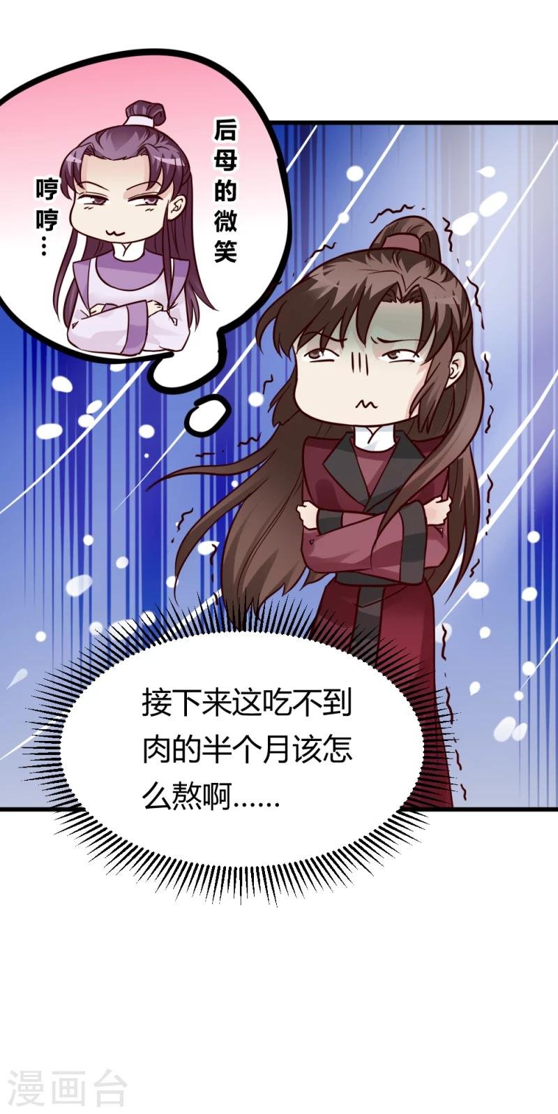 第90话 无忧，你真是我的福星