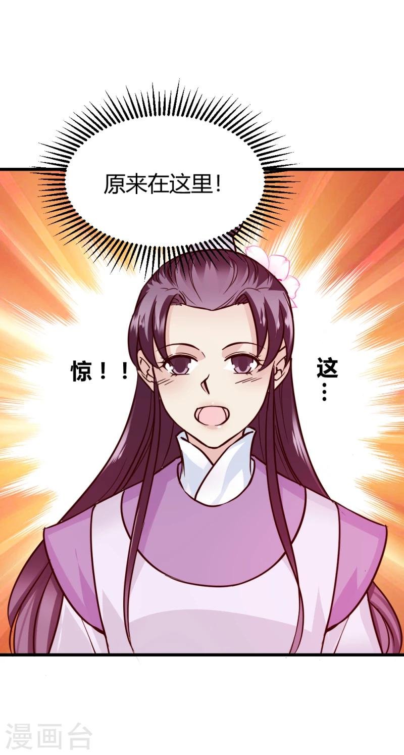 第90话 无忧，你真是我的福星