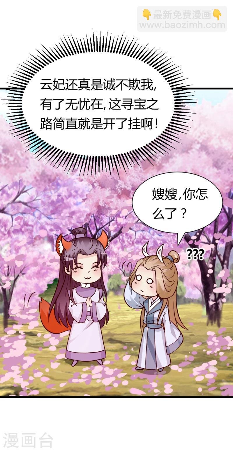 第90话 无忧，你真是我的福星