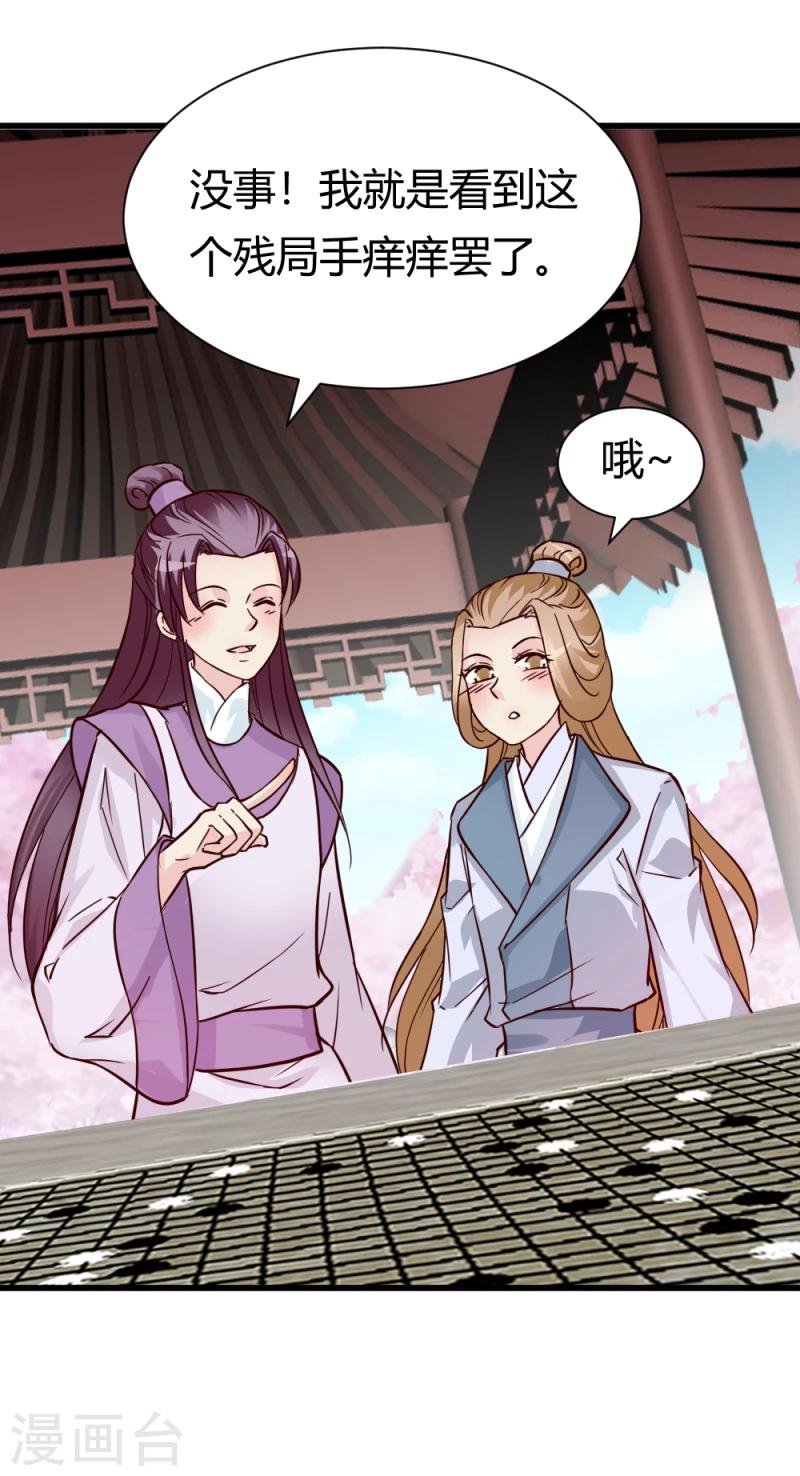 第90话 无忧，你真是我的福星