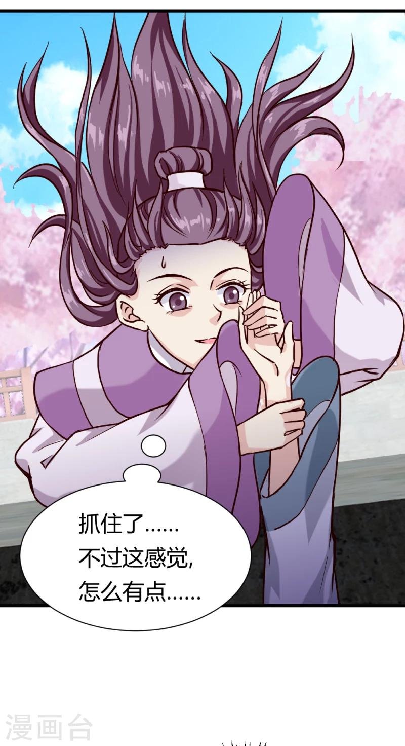 第91话 古桃树