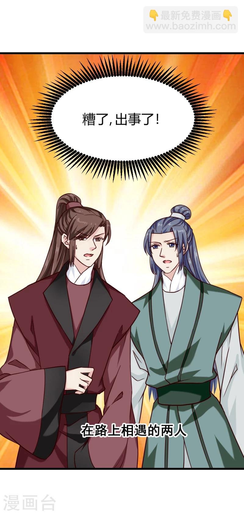 第91话 古桃树