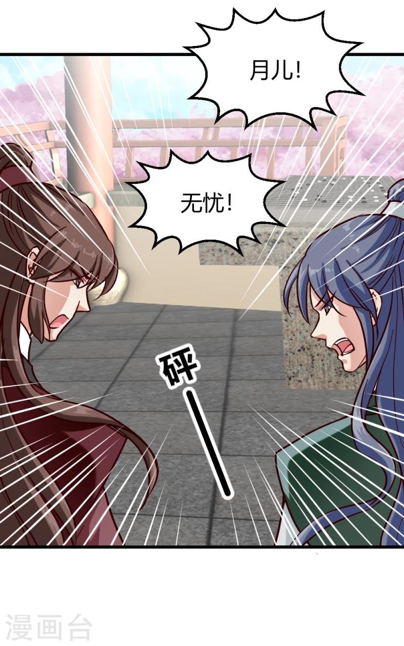 第91话 古桃树