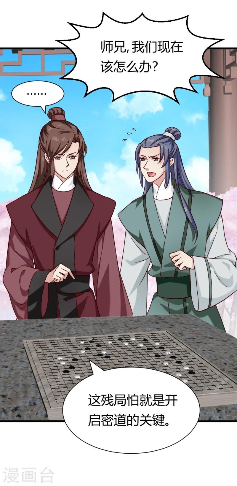 第91话 古桃树