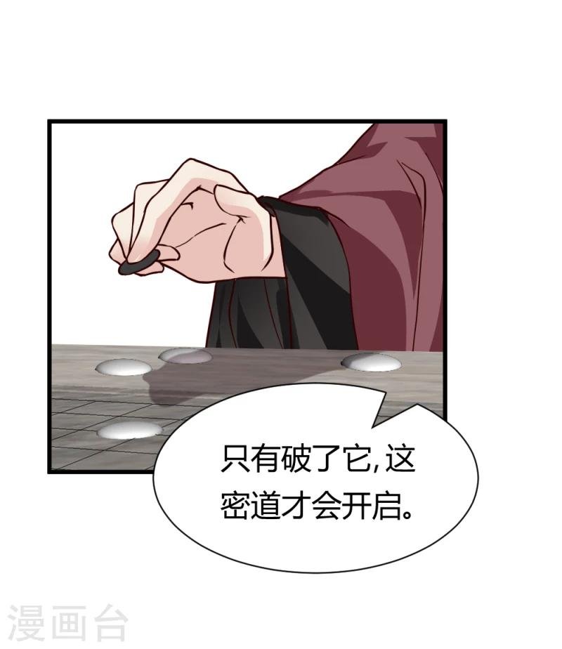 第91话 古桃树