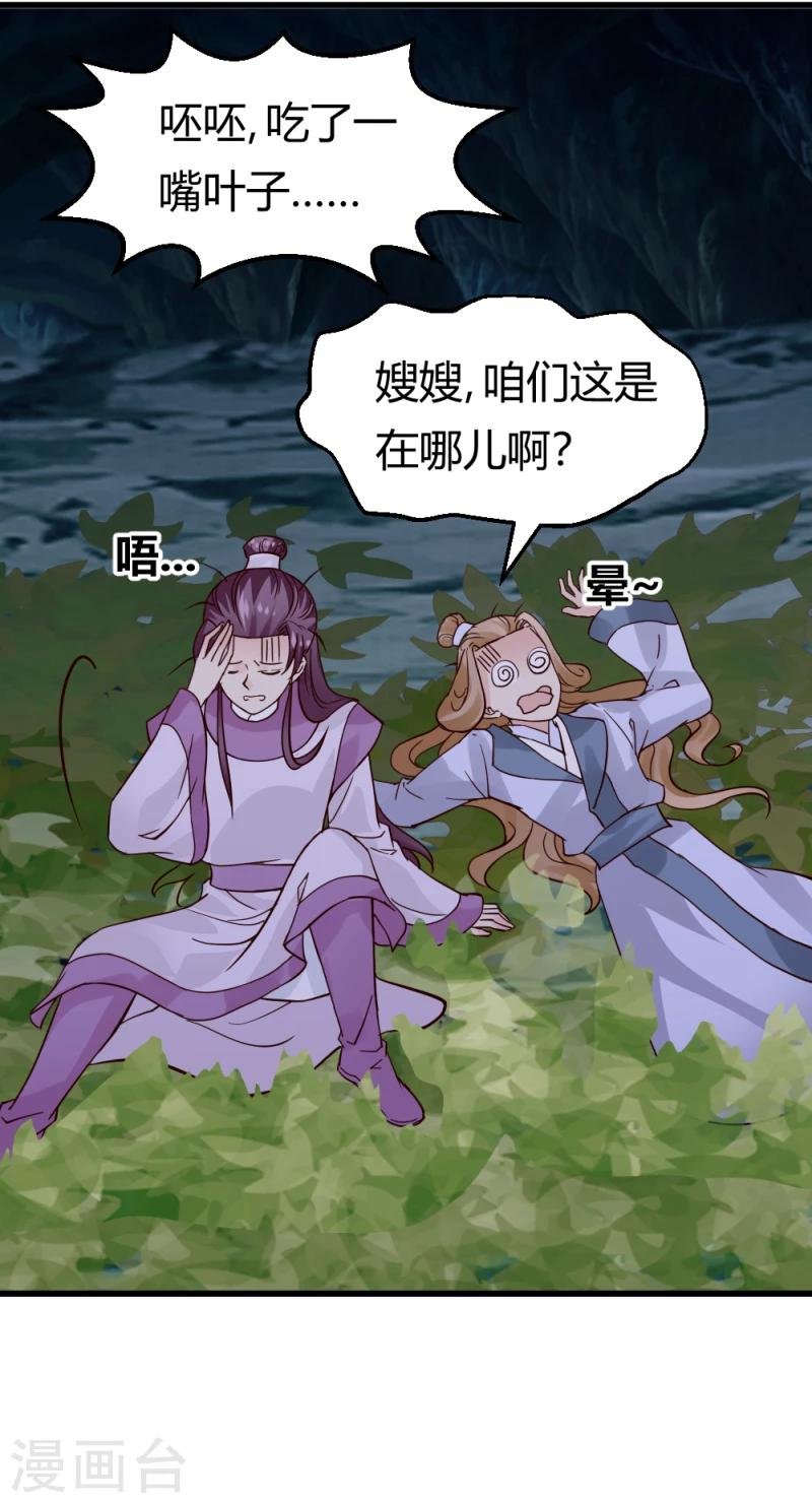 第91话 古桃树