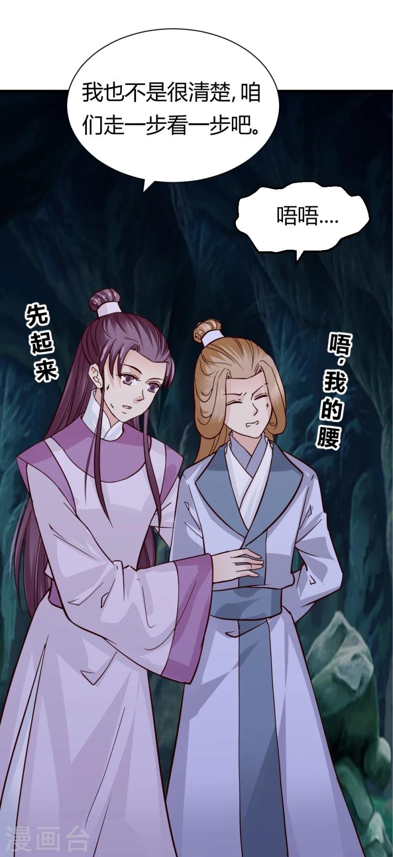 第91话 古桃树