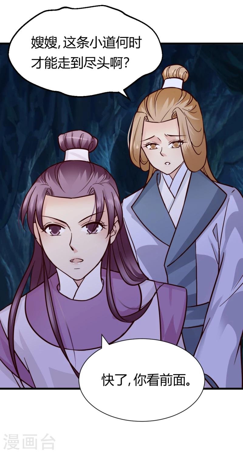 第91话 古桃树