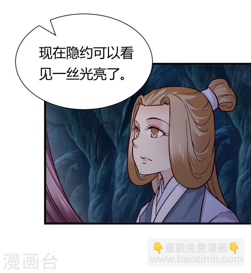 第91话 古桃树