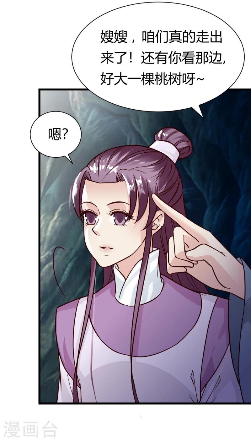 第91话 古桃树