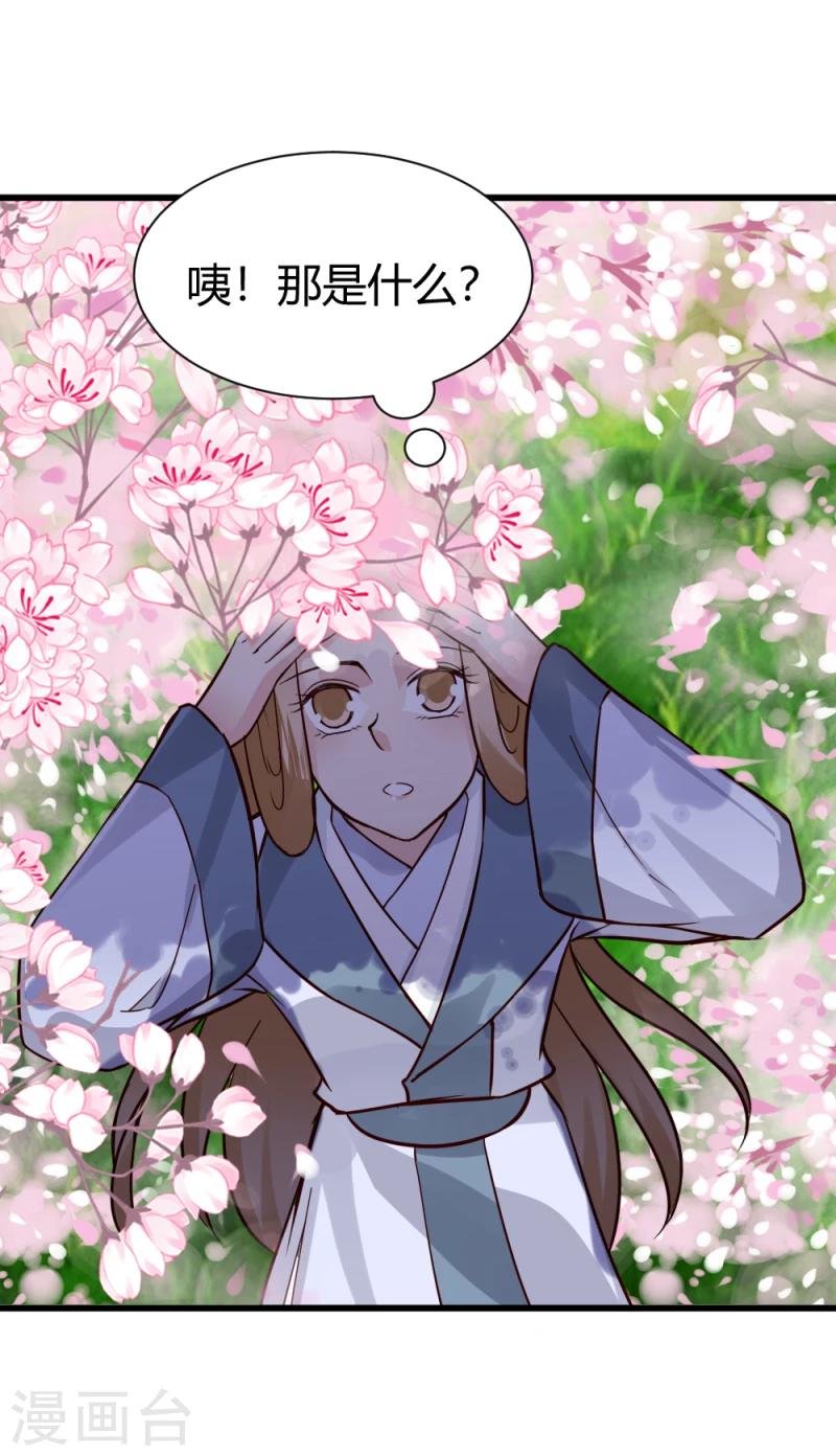 第91话 古桃树