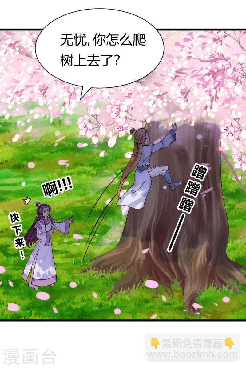 第91话 古桃树