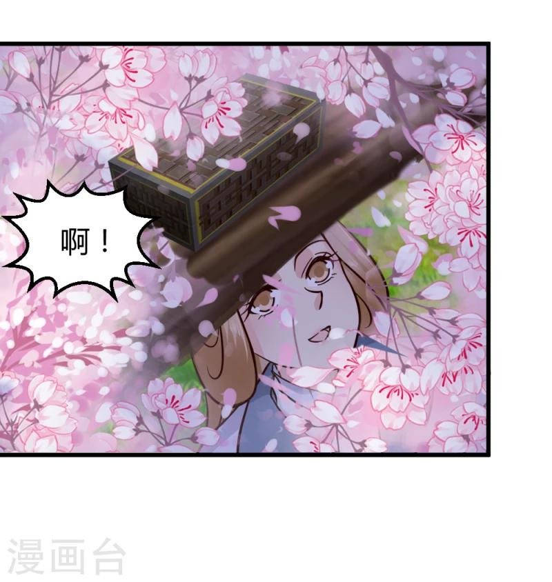 第91话 古桃树