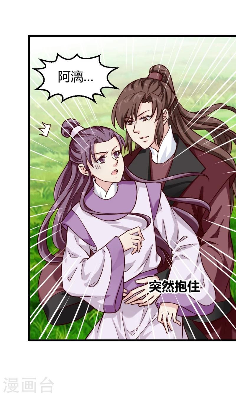 第92话 英雄救美