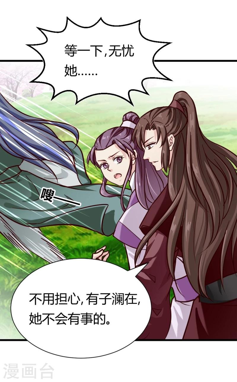第92话 英雄救美