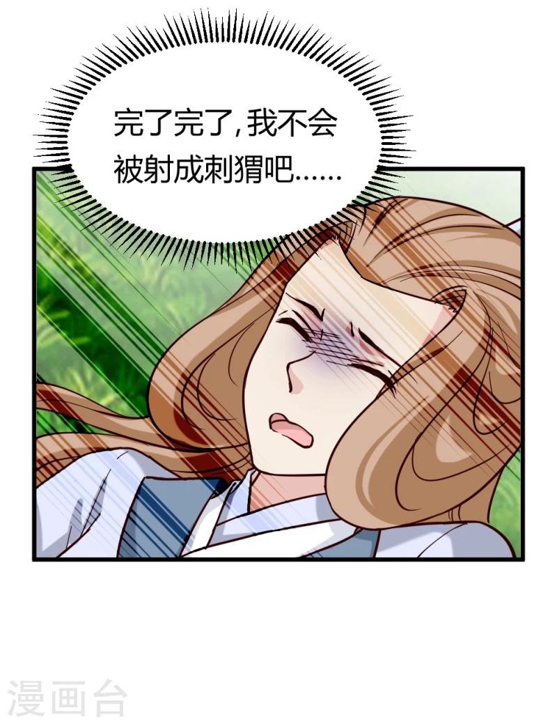 第92话 英雄救美