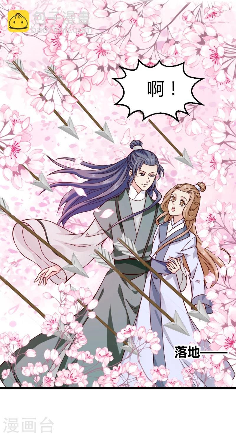 第92话 英雄救美