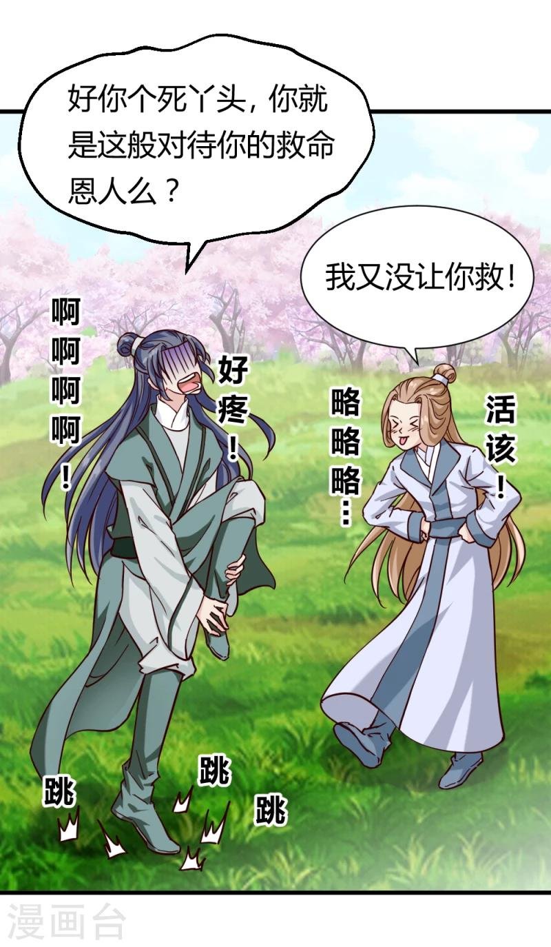 第92话 英雄救美