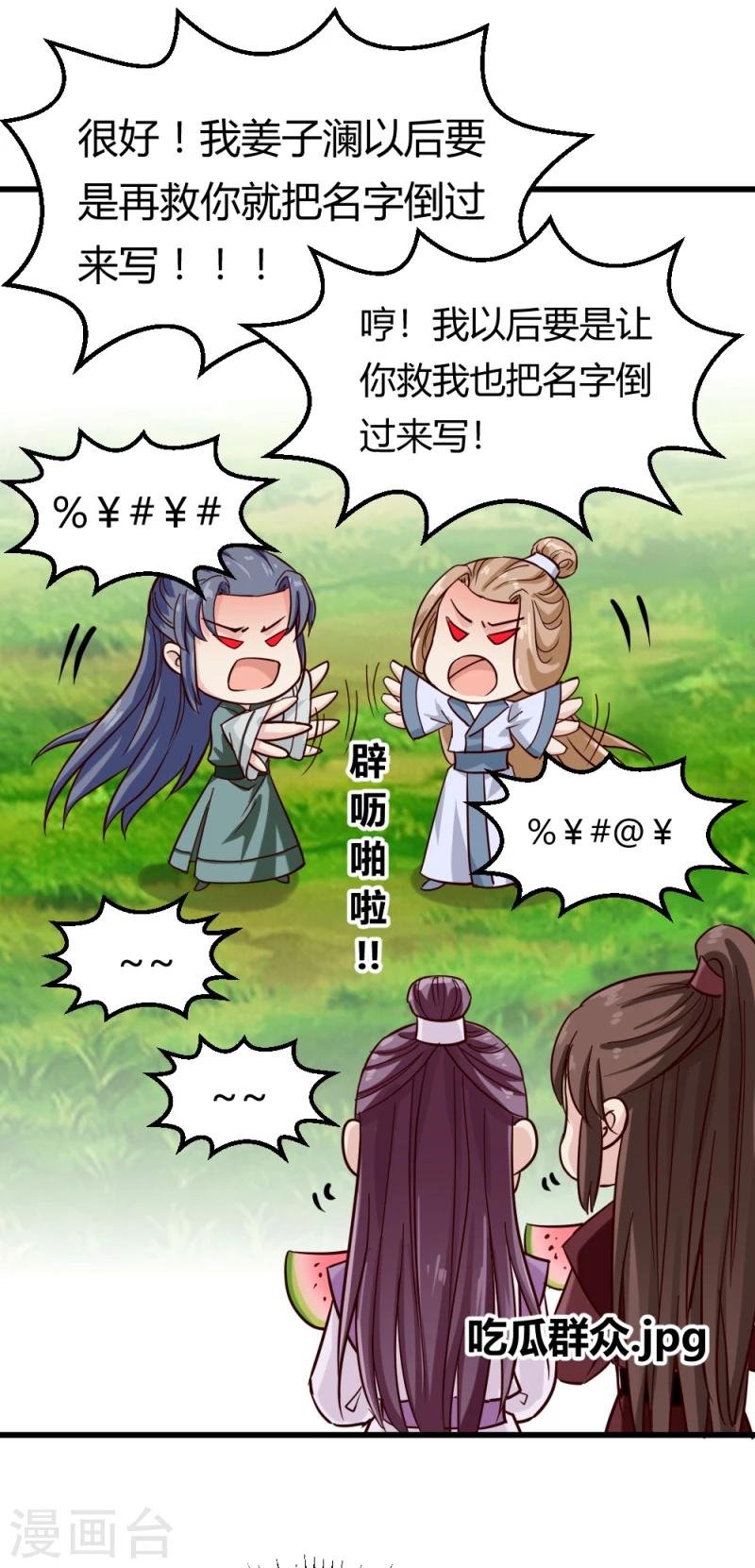 第92话 英雄救美