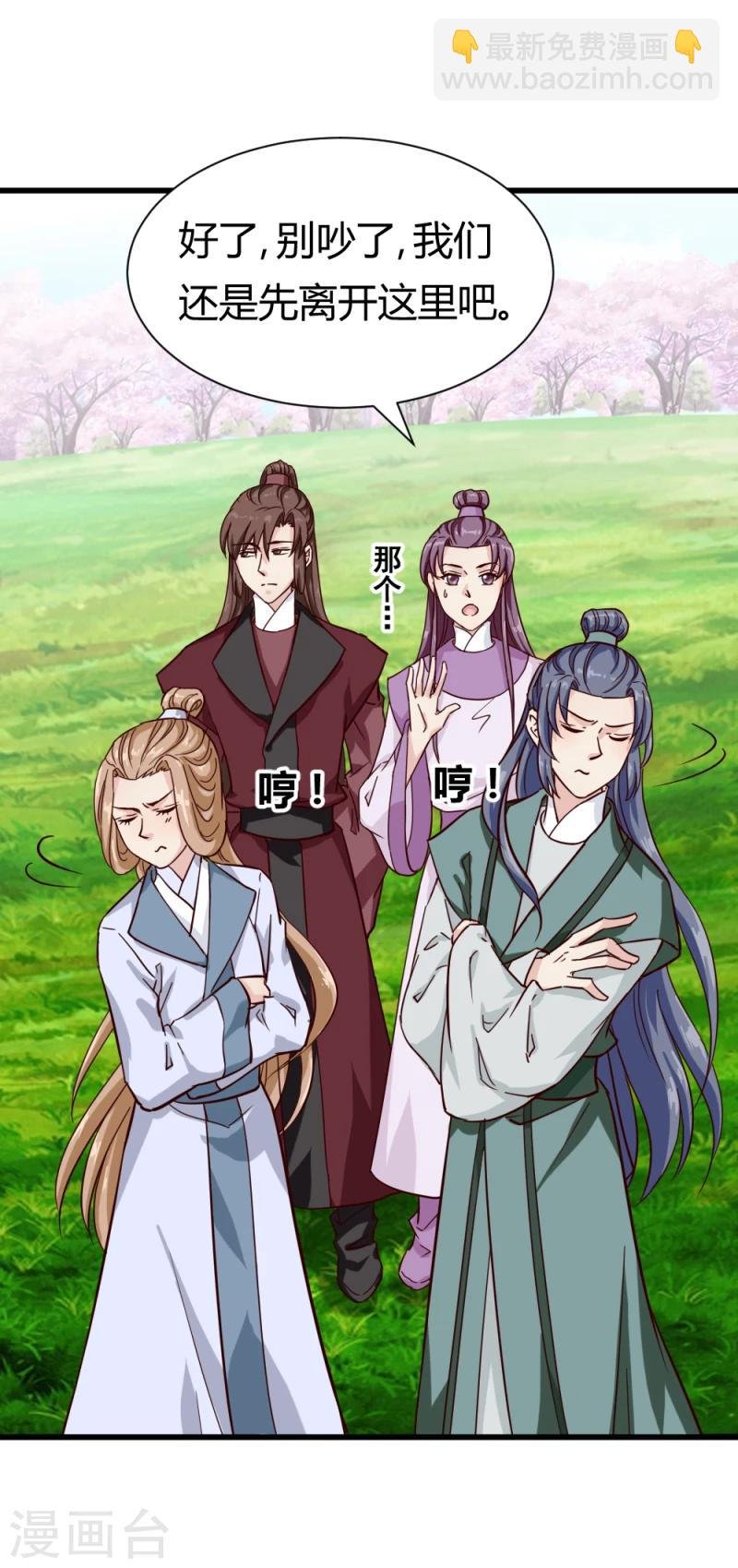 第92话 英雄救美
