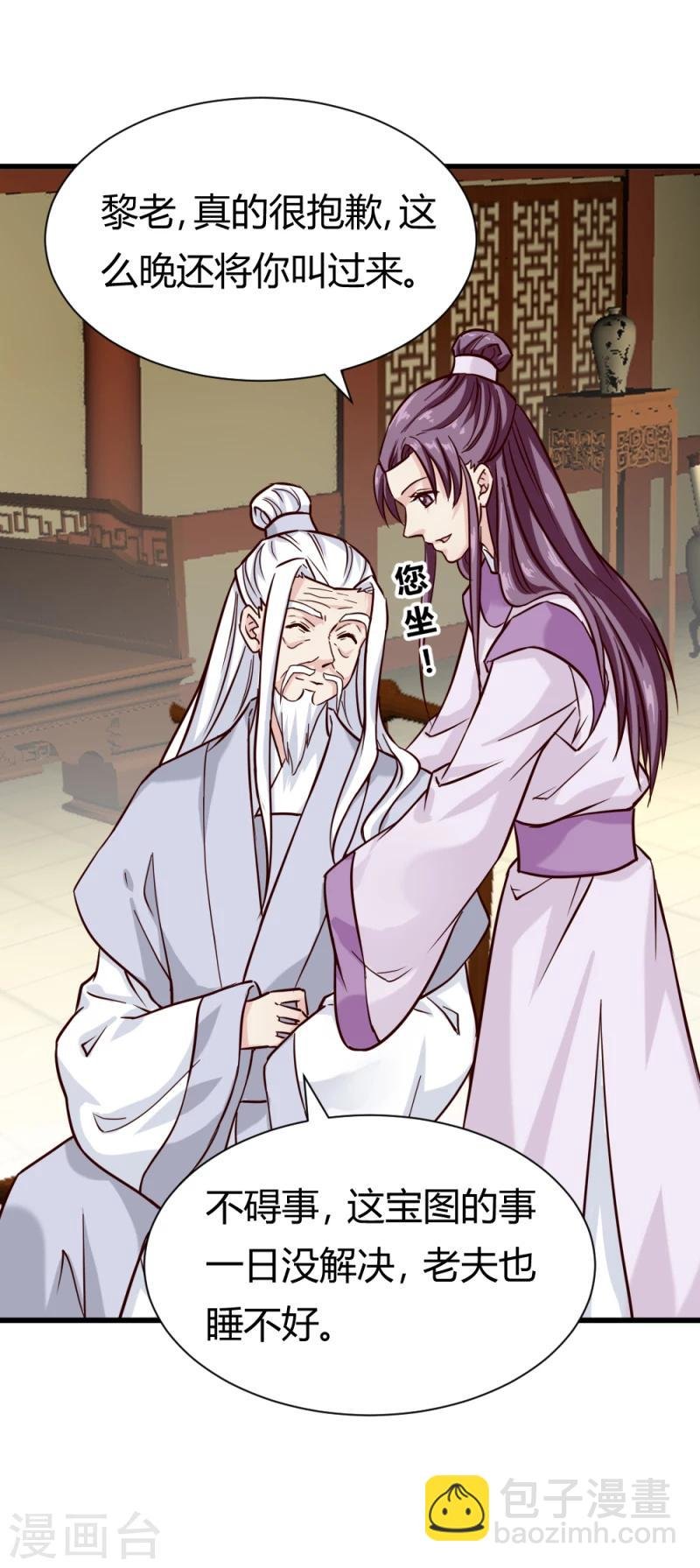 第92话 英雄救美