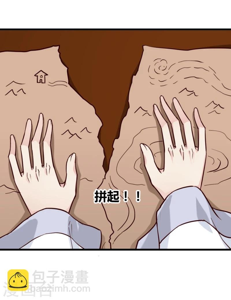 第92话 英雄救美