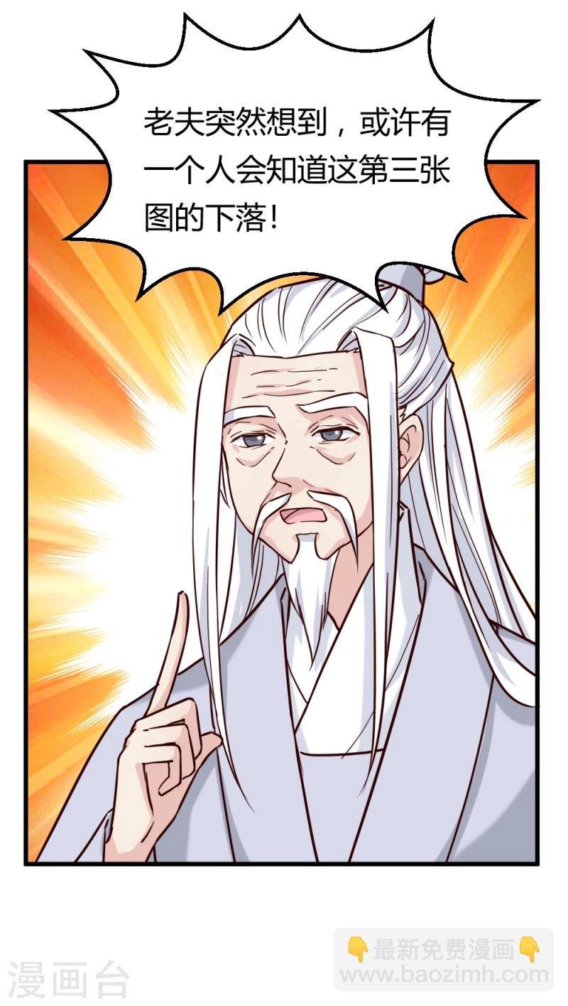 第92话 英雄救美