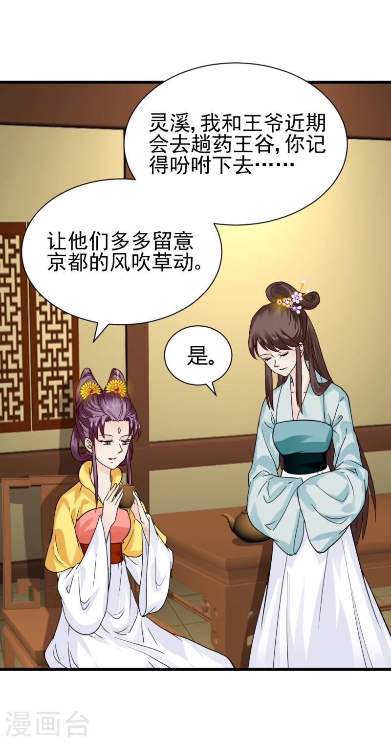 第93话 别有一番乐趣