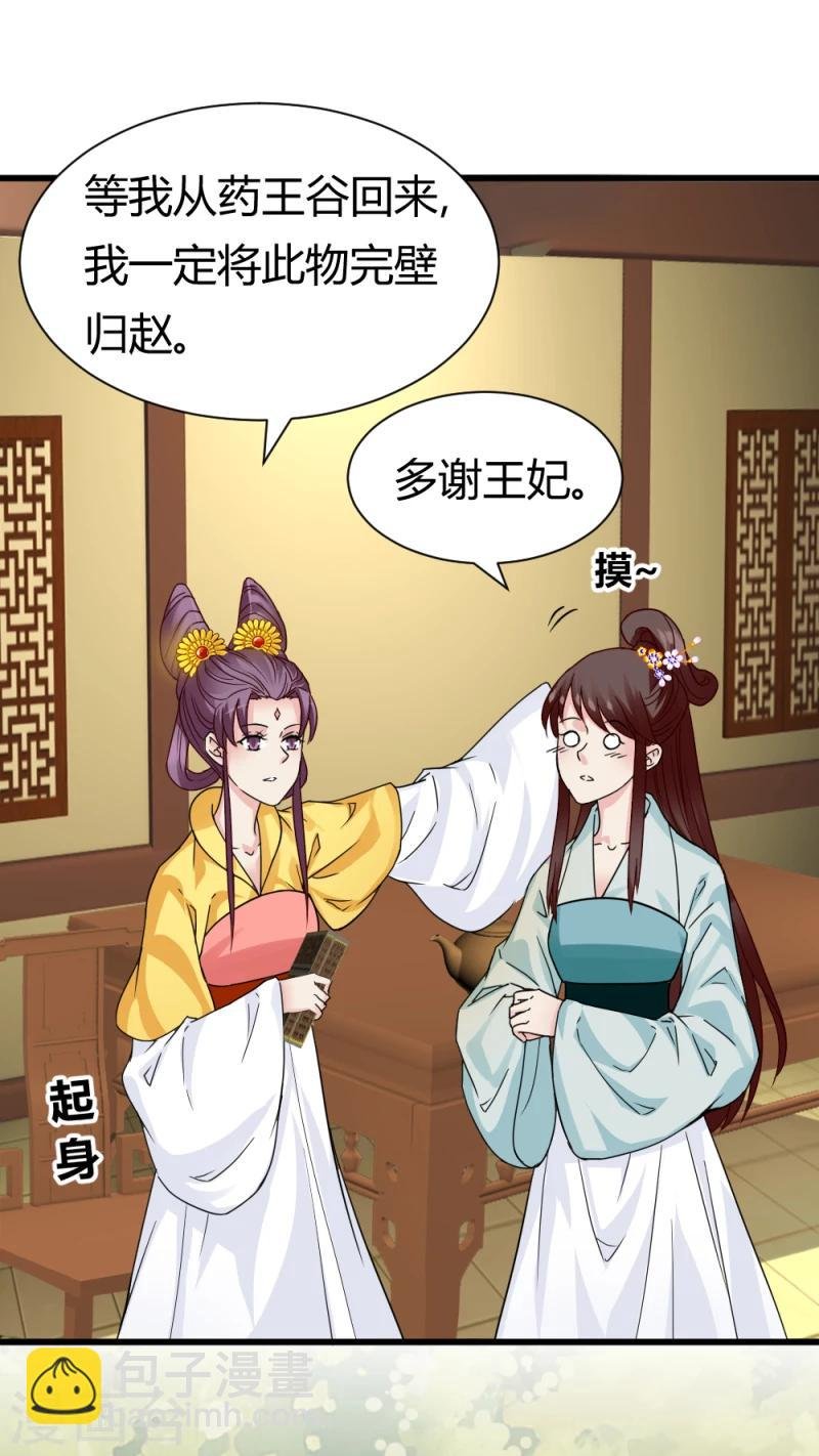 第93话 别有一番乐趣