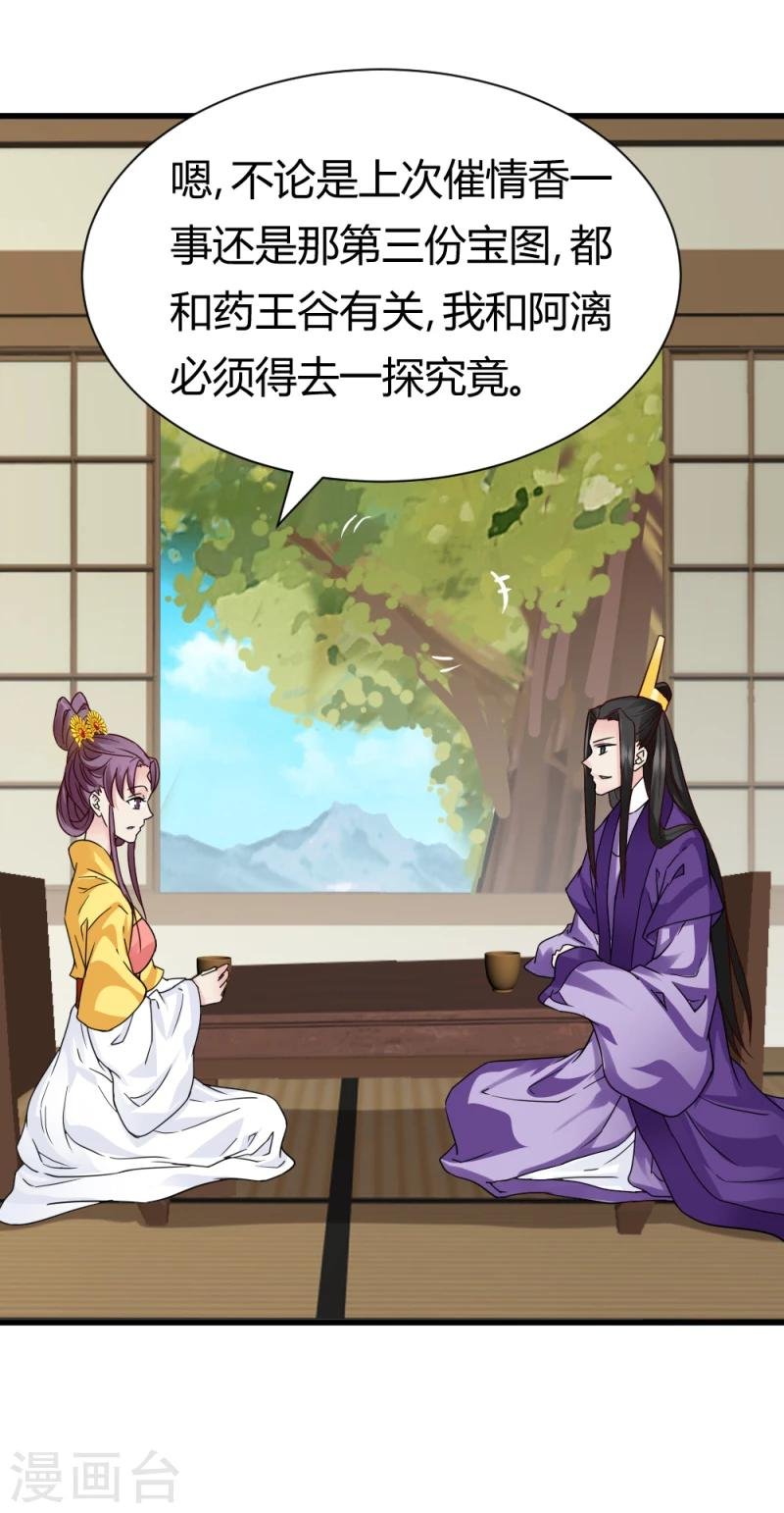 第93话 别有一番乐趣