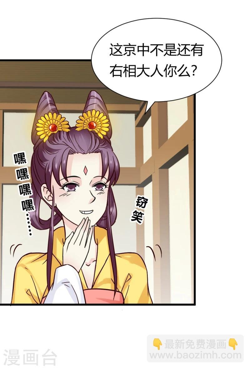 第93话 别有一番乐趣