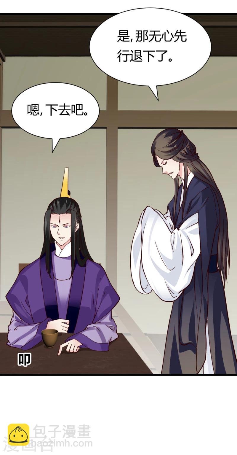 第94话 我死也不会告诉你们！