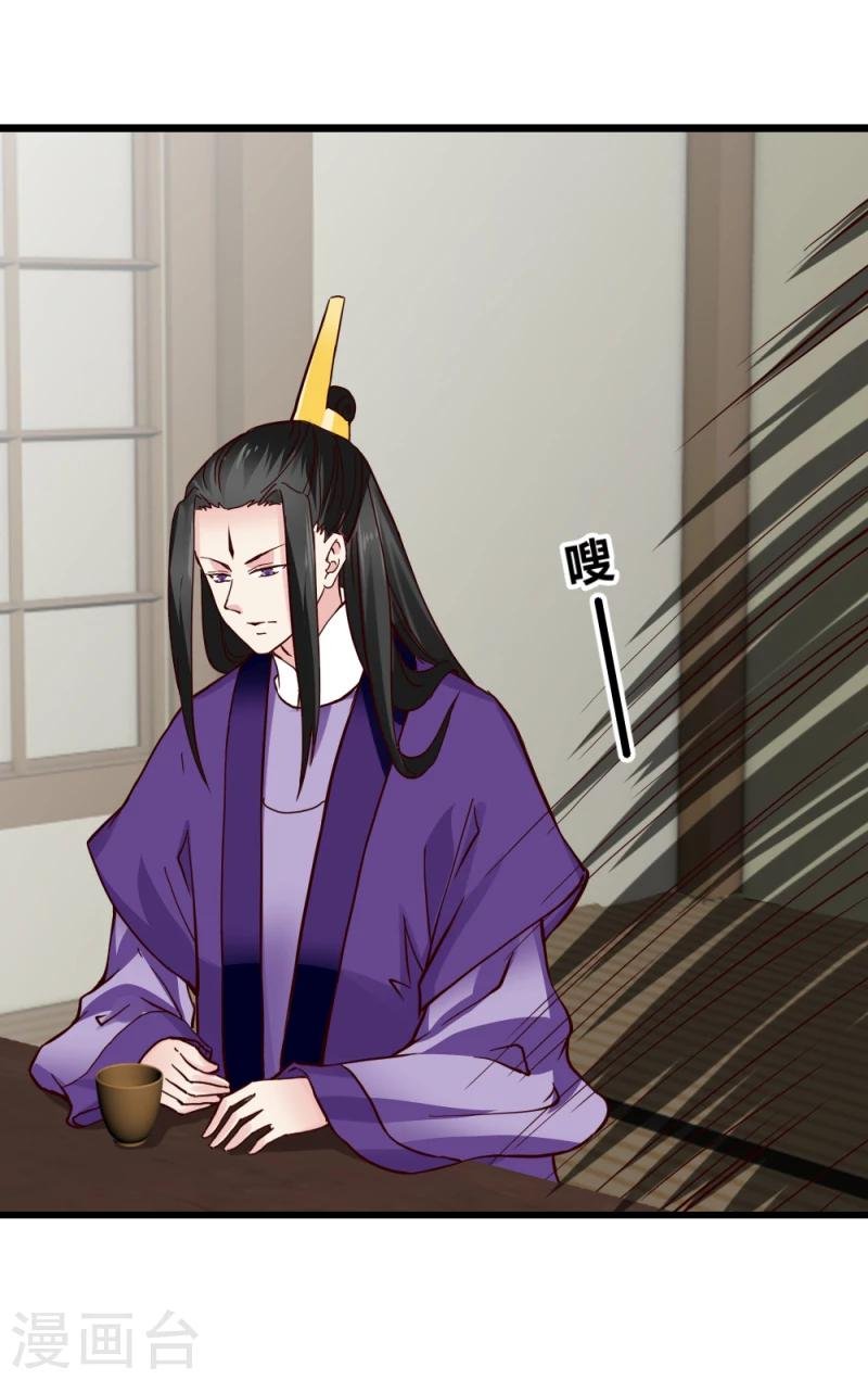 第94话 我死也不会告诉你们！