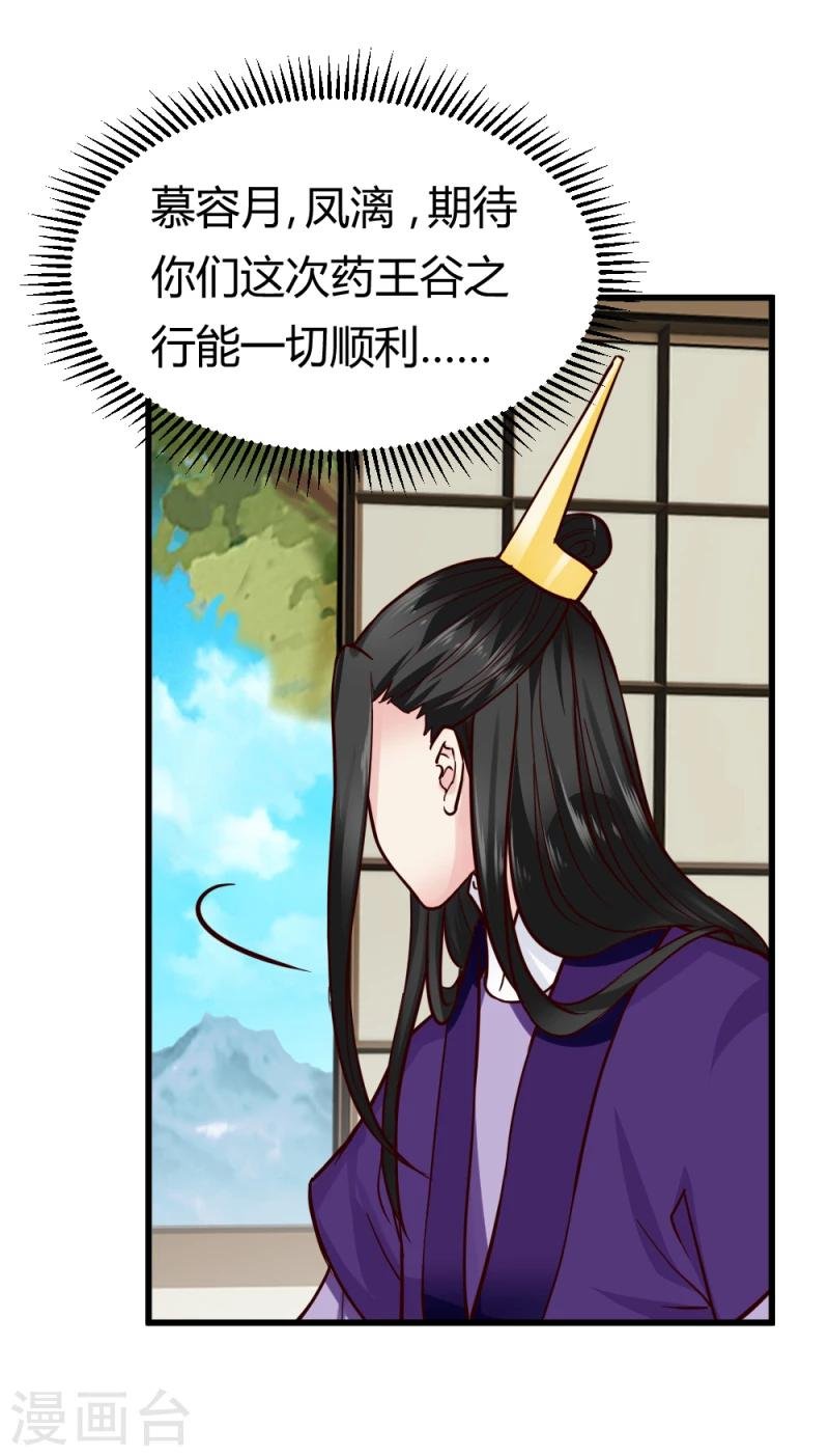 第94话 我死也不会告诉你们！