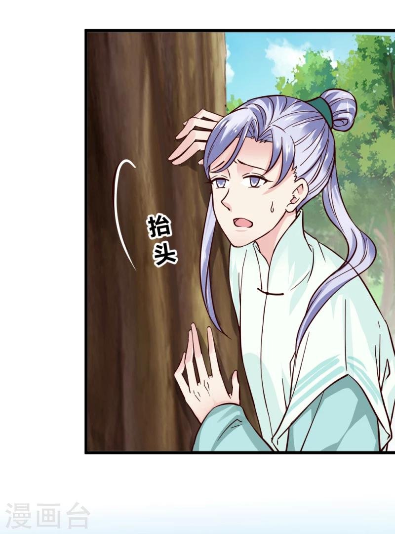 第94话 我死也不会告诉你们！