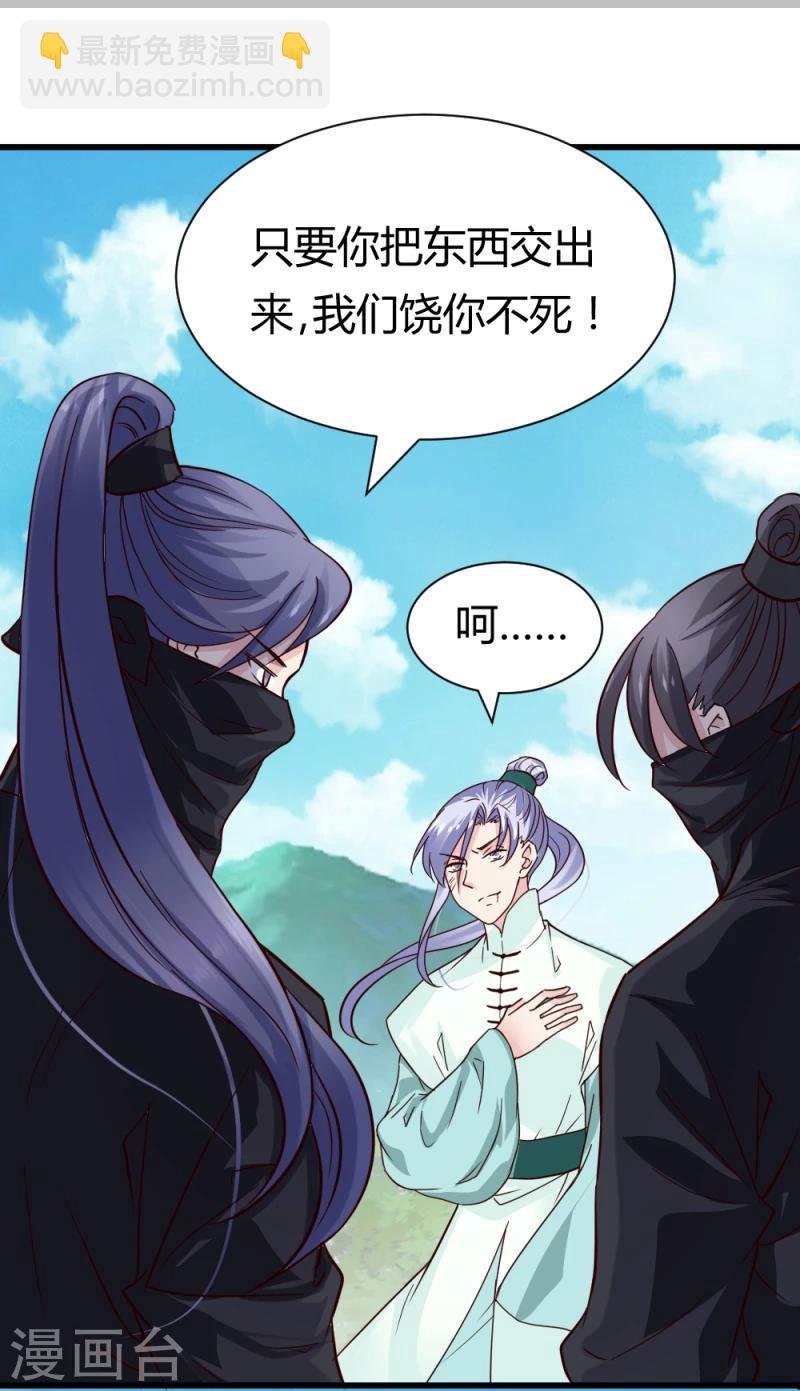 第94话 我死也不会告诉你们！