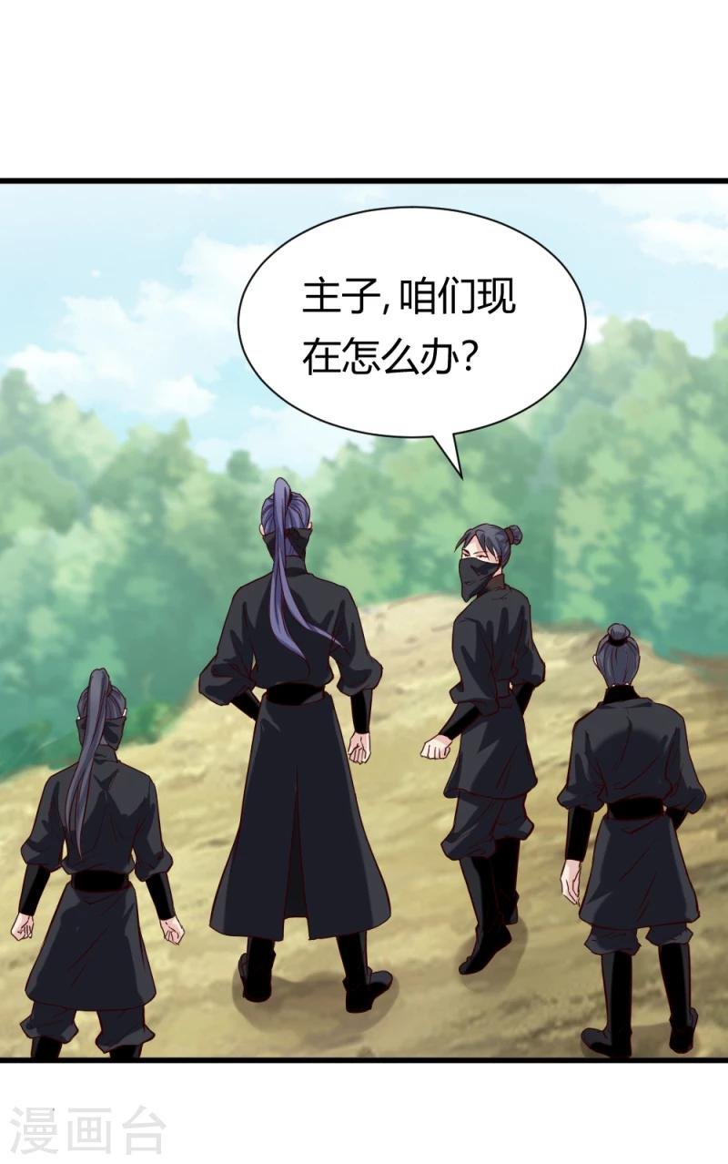 第94话 我死也不会告诉你们！