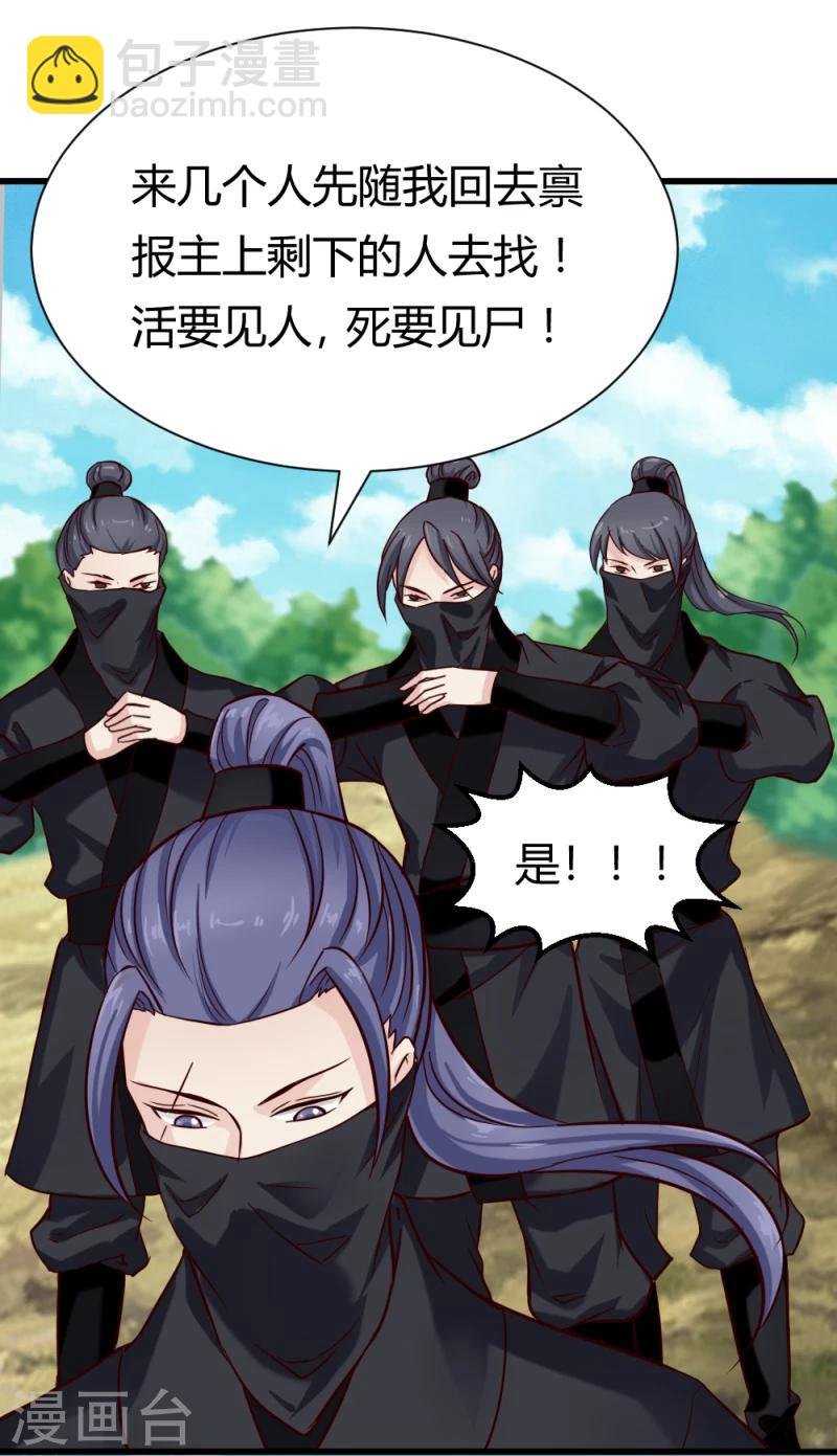 第94话 我死也不会告诉你们！