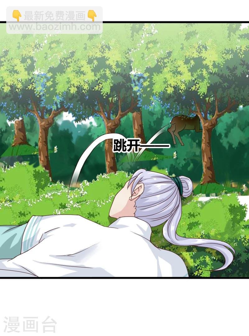 第94话 我死也不会告诉你们！
