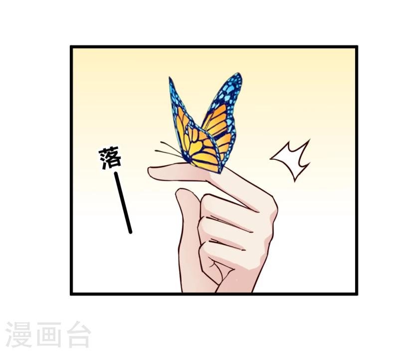 第94话 我死也不会告诉你们！
