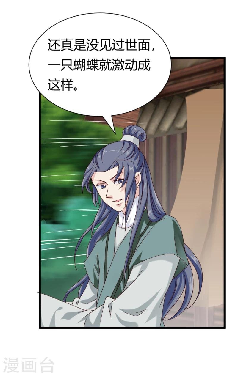 第94话 我死也不会告诉你们！