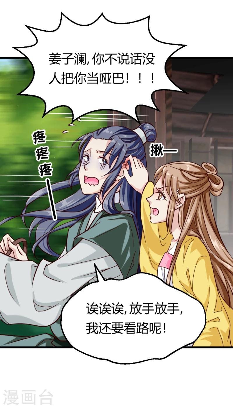 第94话 我死也不会告诉你们！