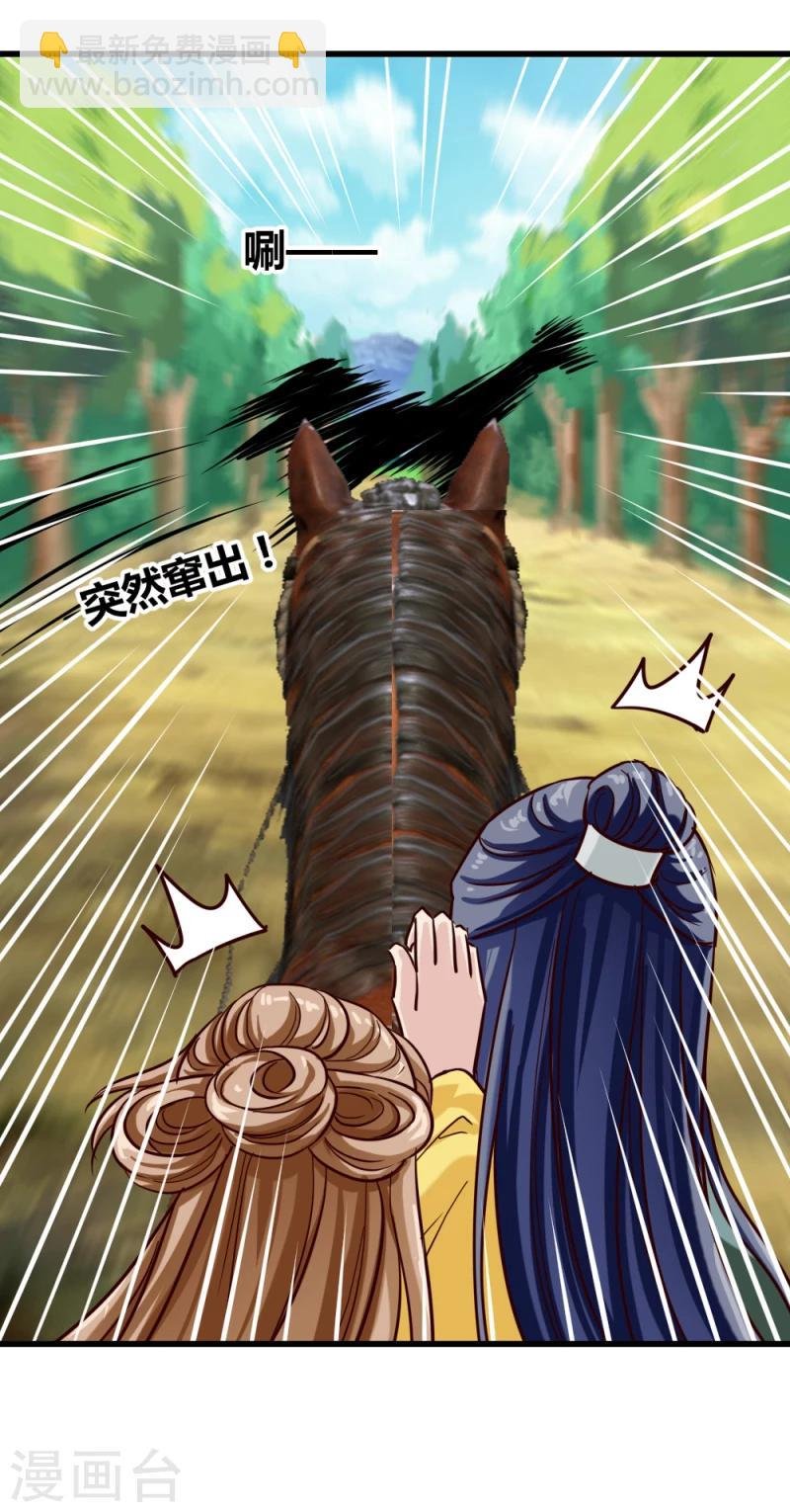 第94话 我死也不会告诉你们！
