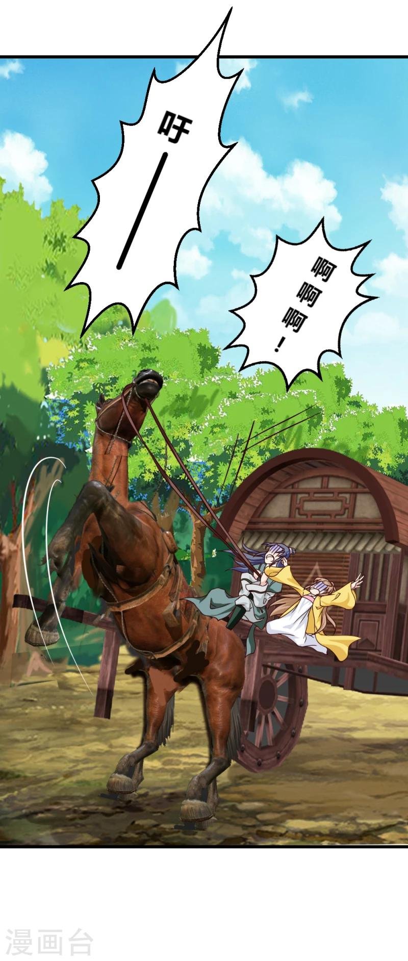 第94话 我死也不会告诉你们！