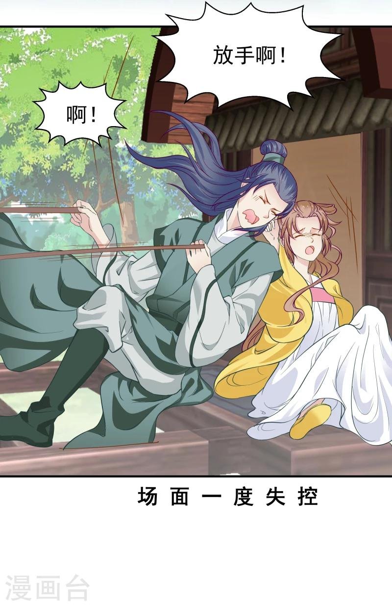 第95话 捡到宝了