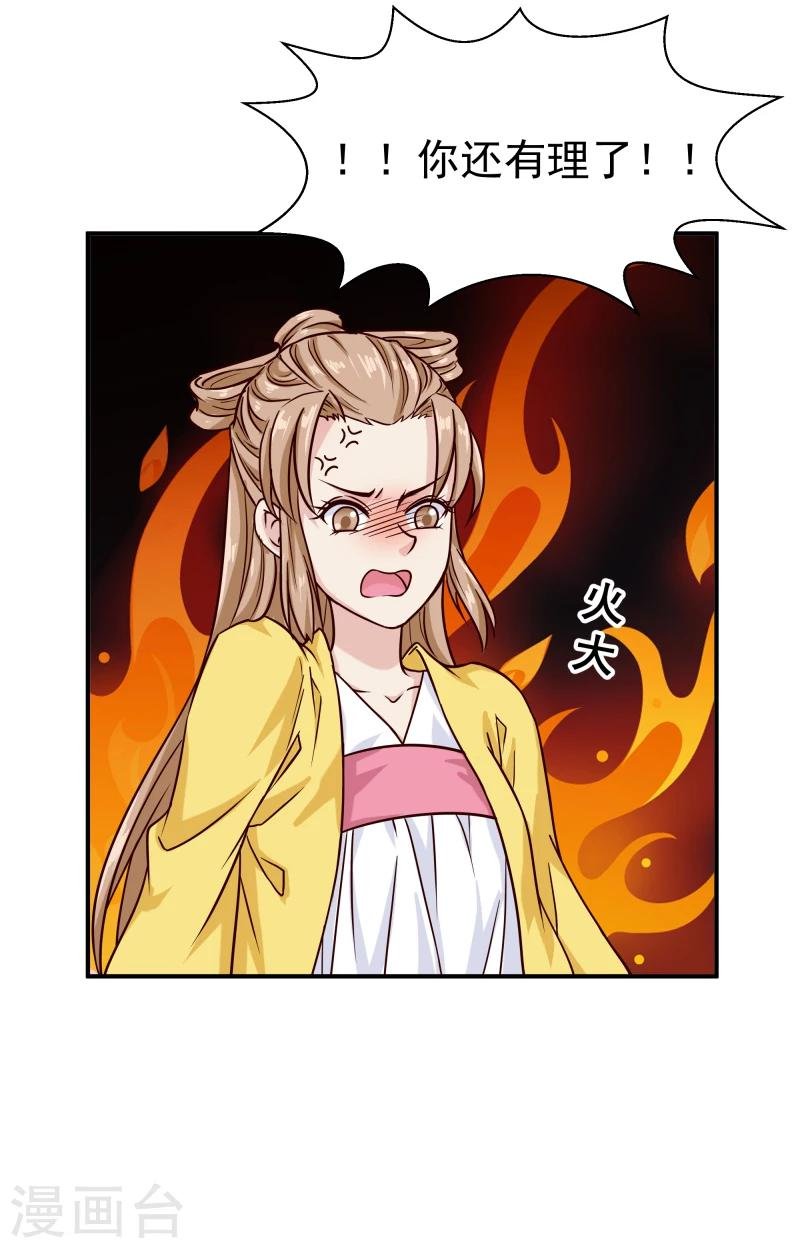 第95话 捡到宝了