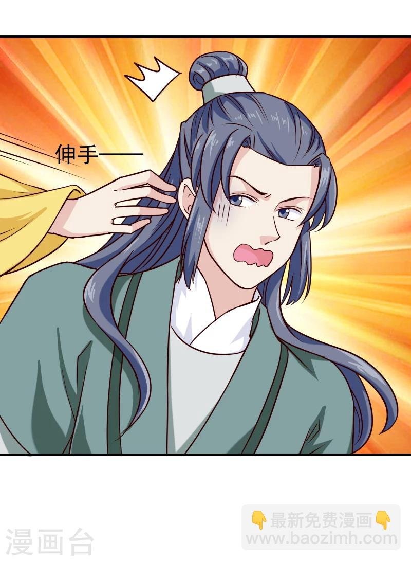 第95话 捡到宝了