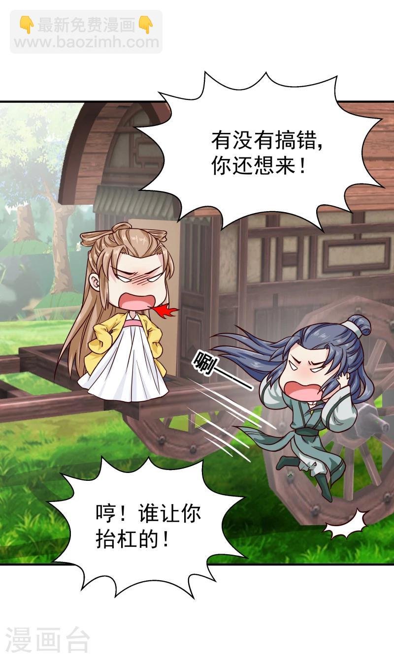 第95话 捡到宝了