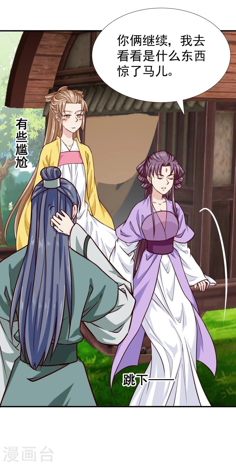 第95话 捡到宝了