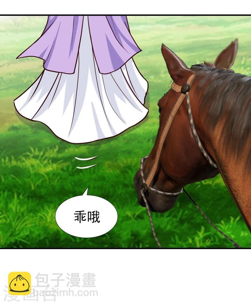 第95话 捡到宝了